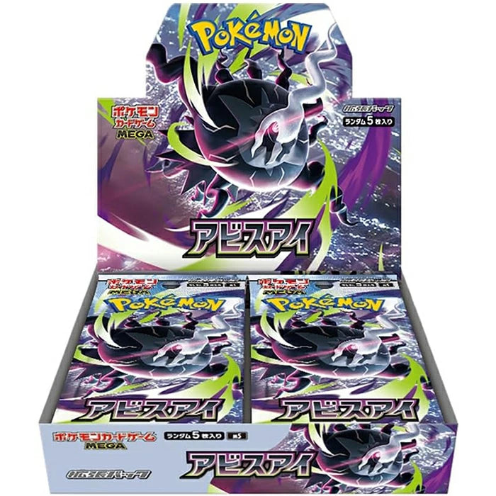 Abyss Eye Booster Pack