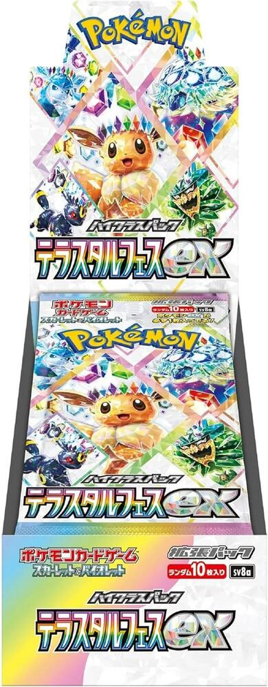 Terastal Festival ex Booster Box (SV8a) - Japanese