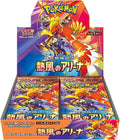 Heat Wave Arena Booster Box (SV9a) - Japanese
