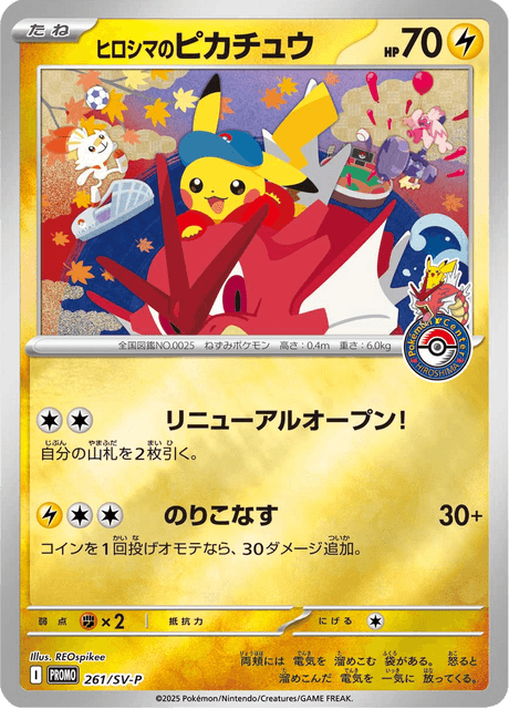 Included Promo: Hiroshima's Pikachu